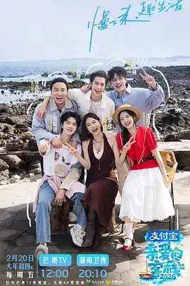 山海拾光全集手机免费在线观看